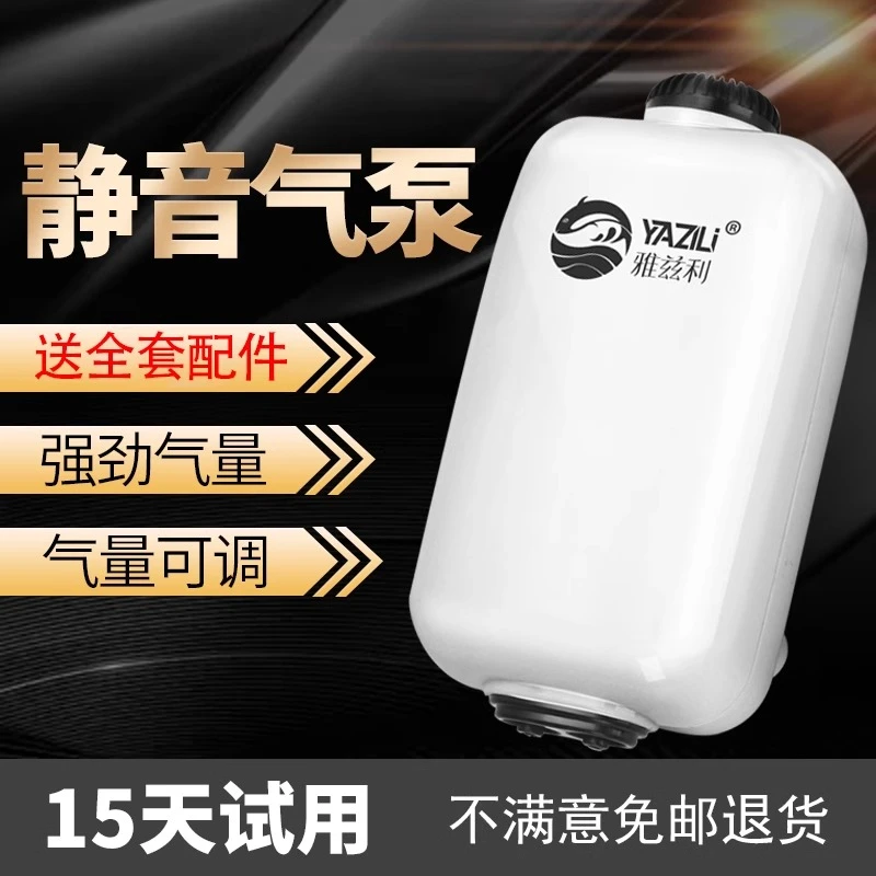 雅兹利增氧家用养鱼可调节小型机鱼缸氧气泵直流充电打氧