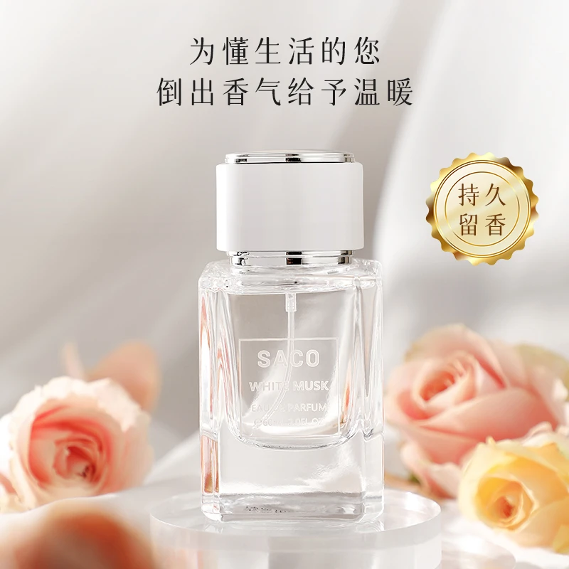 【白麝香50ml】SACO中性香 伪体香香水