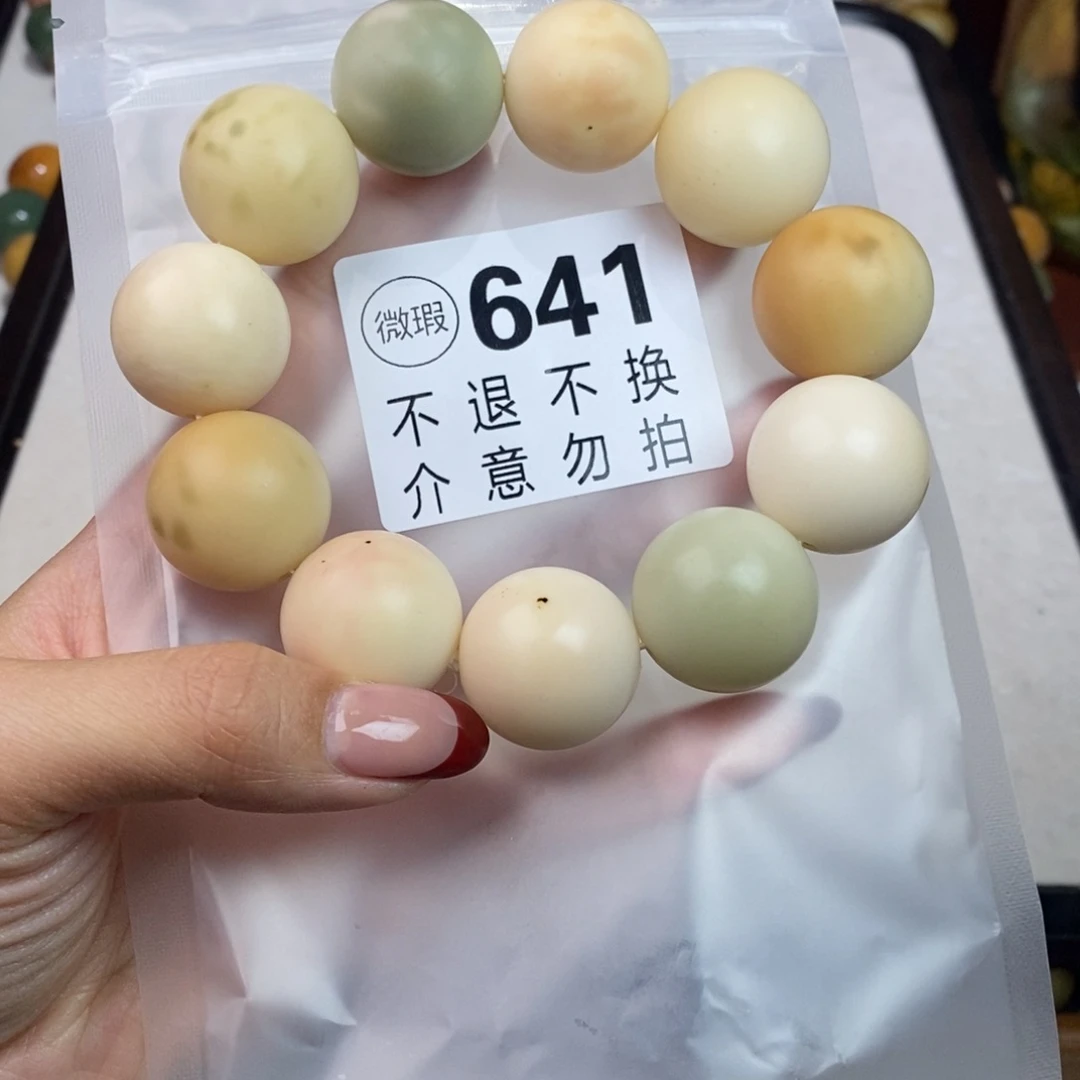 白玉菩提吊坠641大瑕疵不退不换 大坑大裂