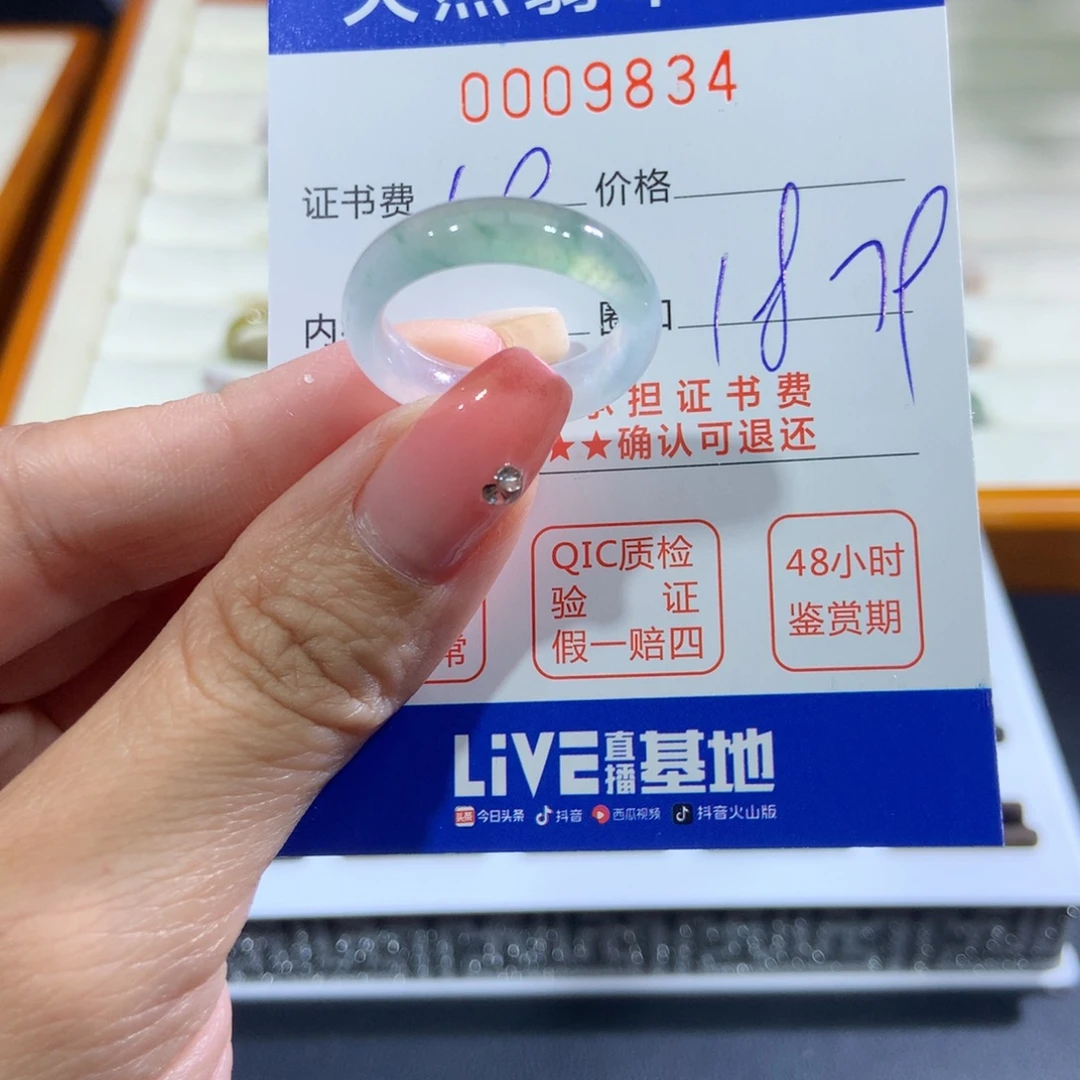 翡翠未镶嵌戒指翡翠