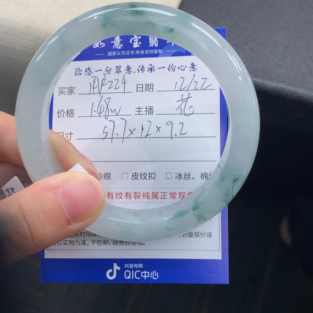 翡翠未镶嵌手镯退货需手镯标签完好