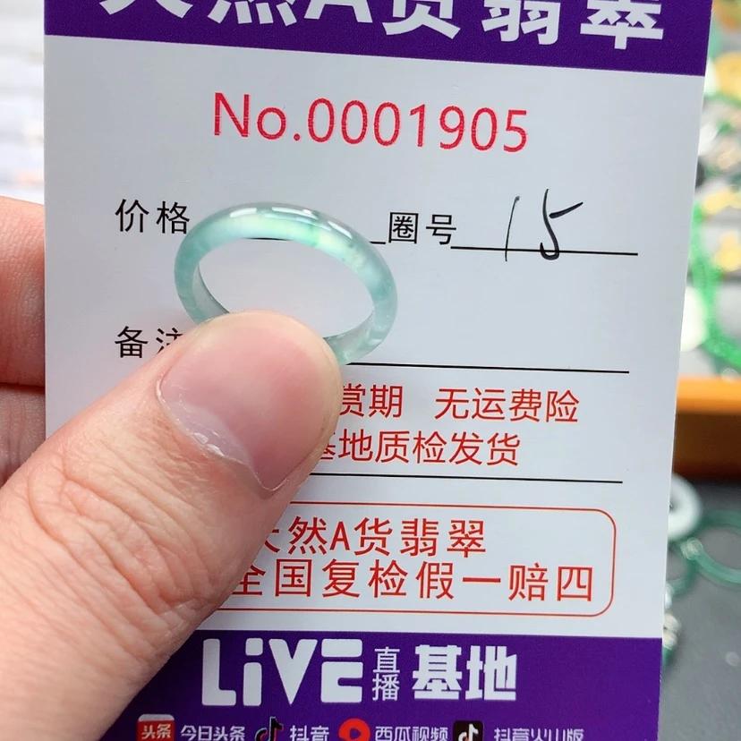 【闪购商品】翡翠戒指未镶嵌翡翠