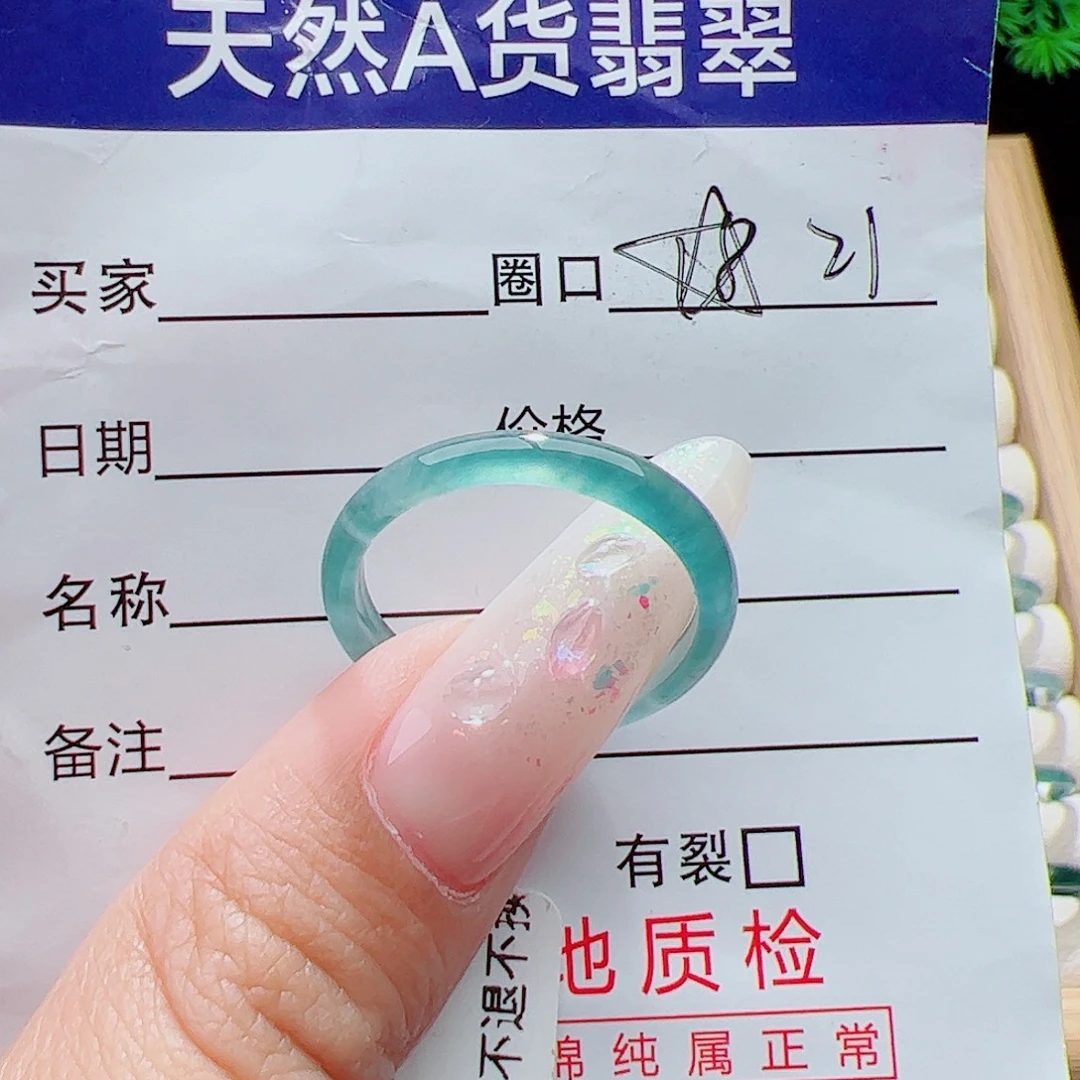翡翠未镶嵌戒指天然