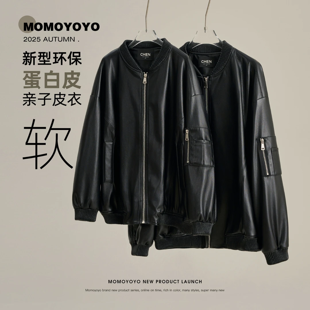 【高频穿搭】环保蛋白皮圆领亲子飞行皮衣夹克 8290D