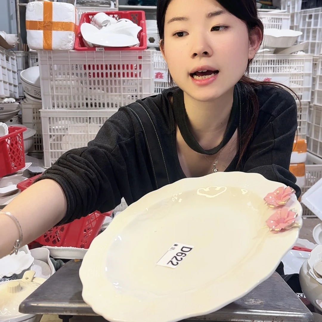 盘微瑕产品………D226一个