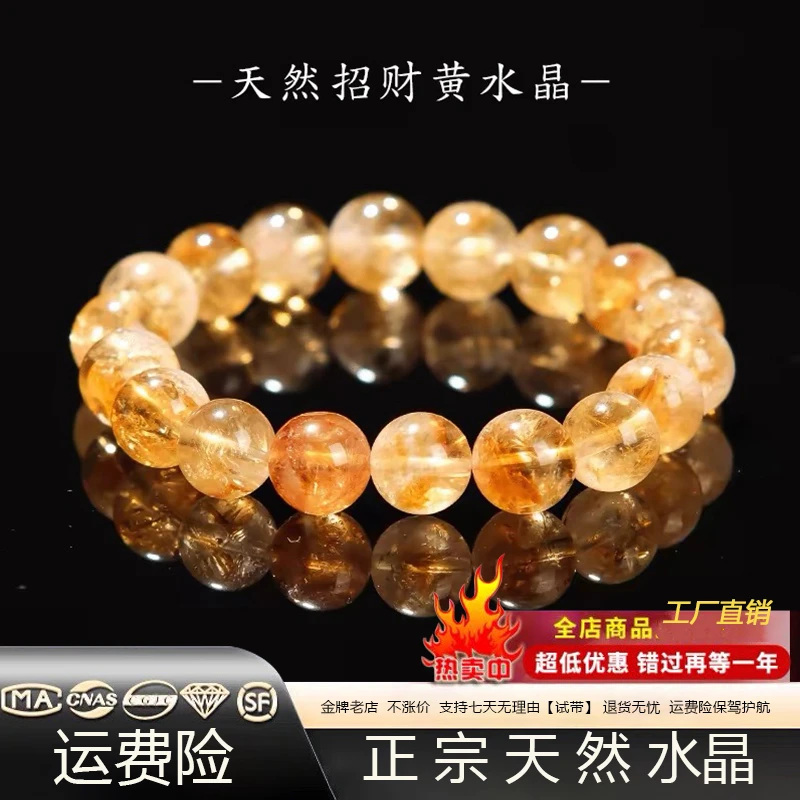 天然黄塔晶【假一赔十】财富黄水晶/保天然黄水晶手链/多样性发其一