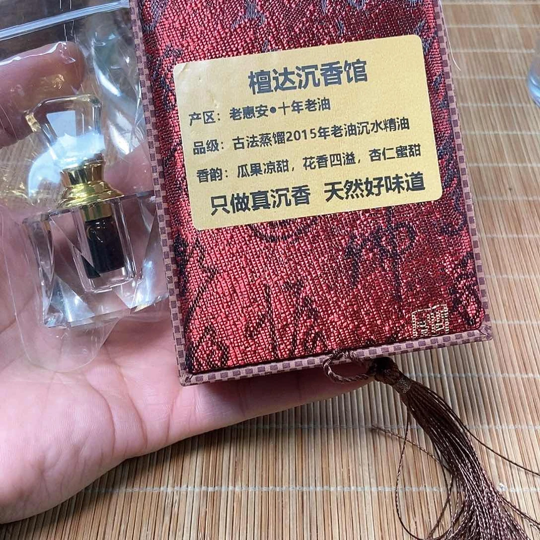沉香沉香精油老惠安沉水精油 十年老油