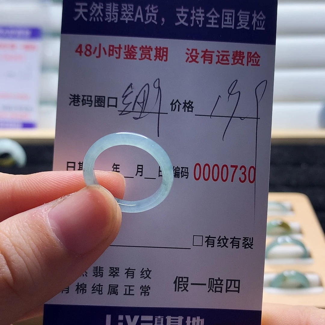 翡翠戒指未镶嵌天然翡翠