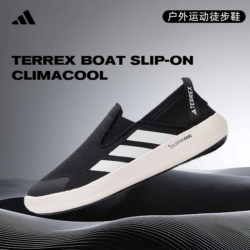 Adidas阿迪达斯中性TERREX BOAT SLIP-ON CLIMACOOL运动鞋JI3502