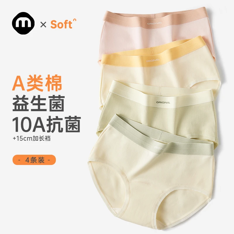 名元素【3系】内裤女生抗菌10A裆中腰A类婴儿棉24新款女士舒适夏季