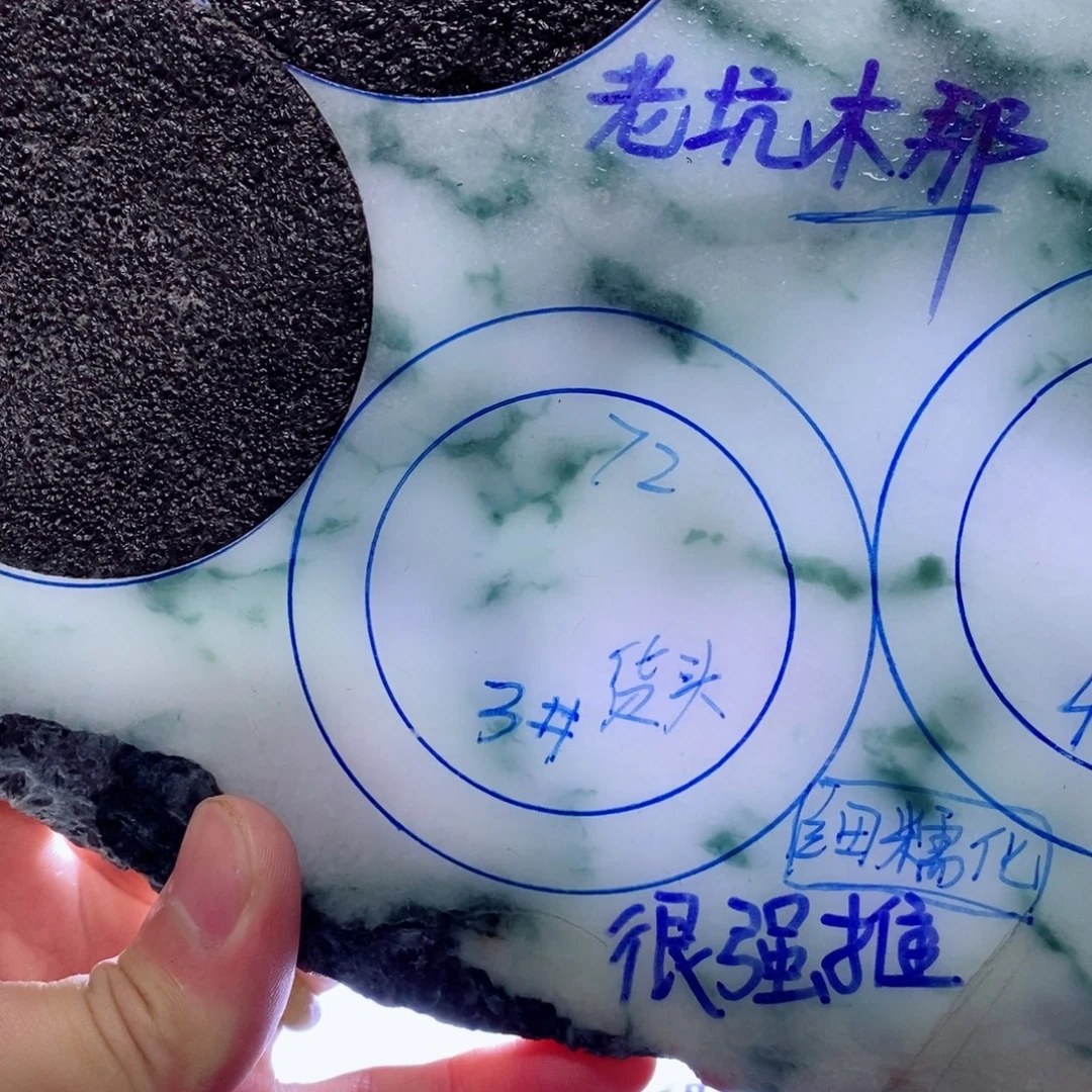 彩***的定制翡翠未镶嵌手镯