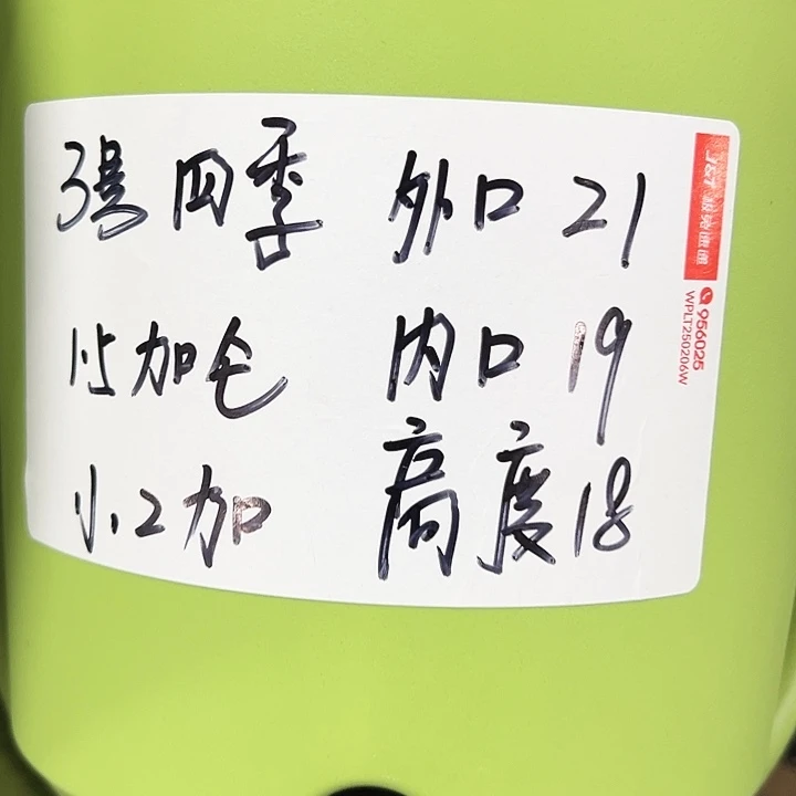 特价3号四季口21高18果绿无托10个