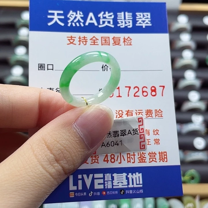 翡翠未镶嵌戒指15
