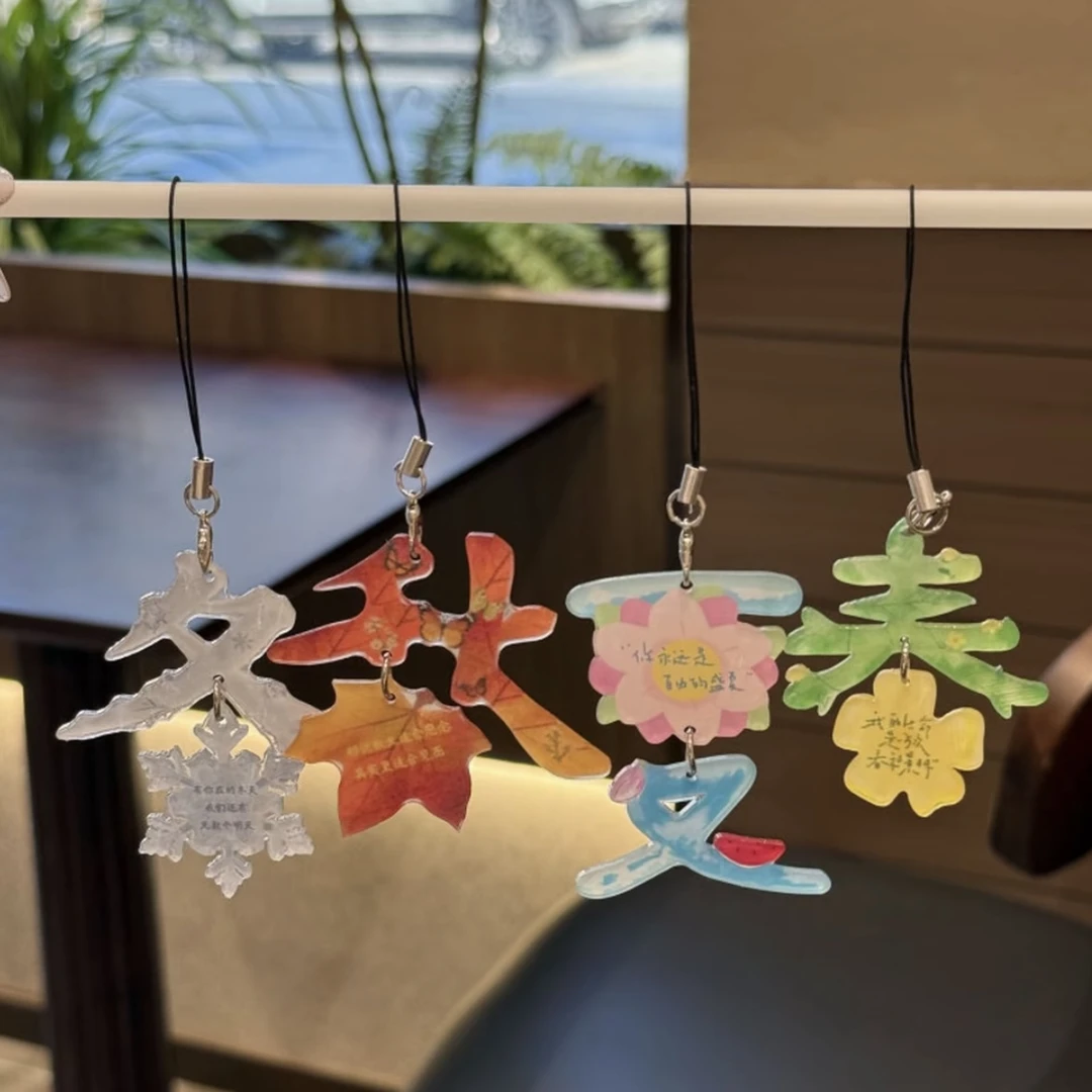 春夏秋冬四季文字挂件亚克力创意设计高颜值ins风包包小众车挂饰