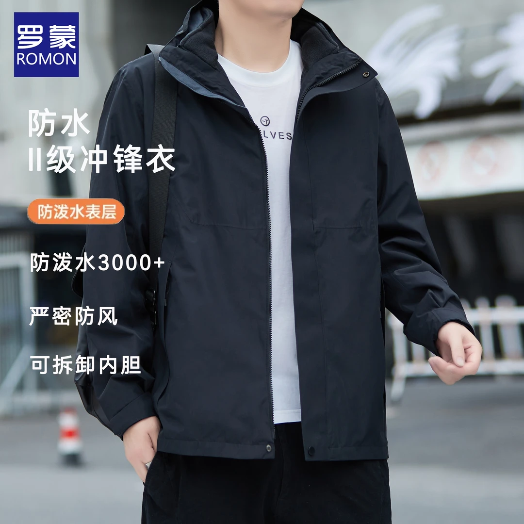 【可拆卸内胆】罗蒙情侣冲锋衣户外三合一防水防油秋季新款夹克外套