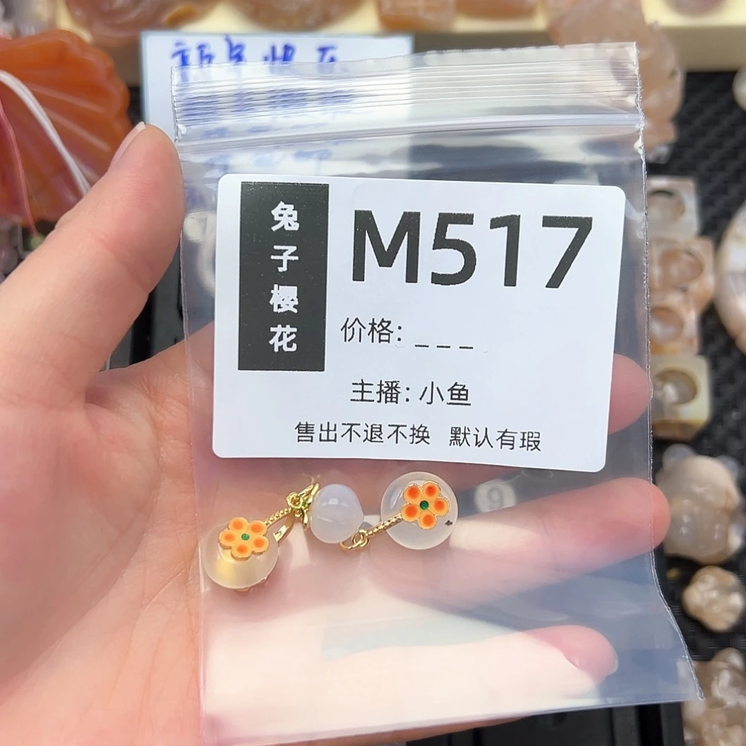 玛瑙/玉髓颈饰合金?*