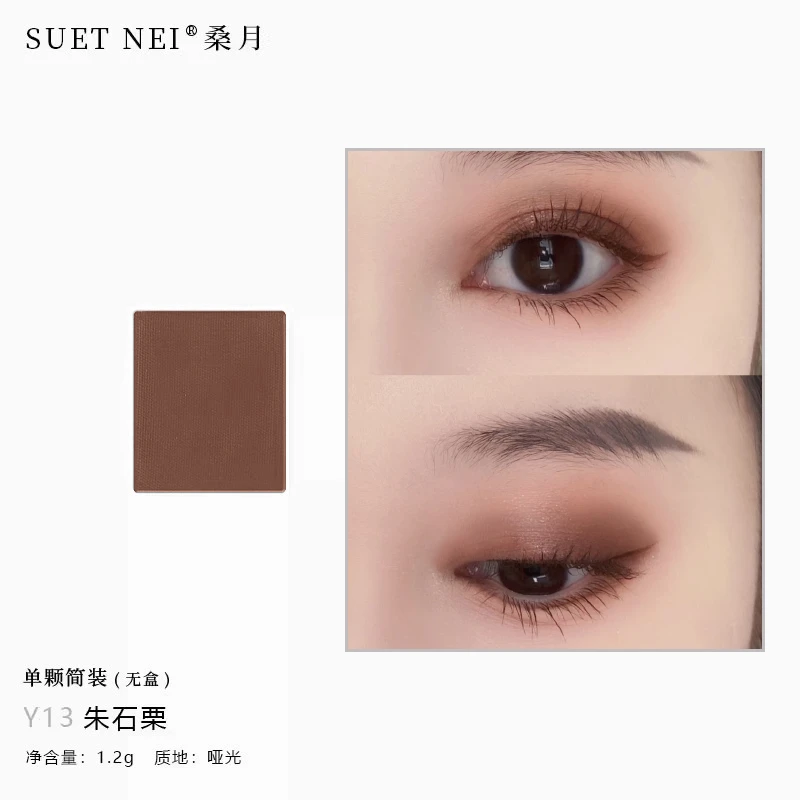 深棕眼影~大地色日常淡妆烟熏哑光单色灰棕下眼睑眼尾一盒多用盘