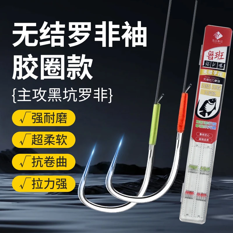 【胶圈款】鲁班无结罗非子线飞磕罗非超强耐磨竞技子线