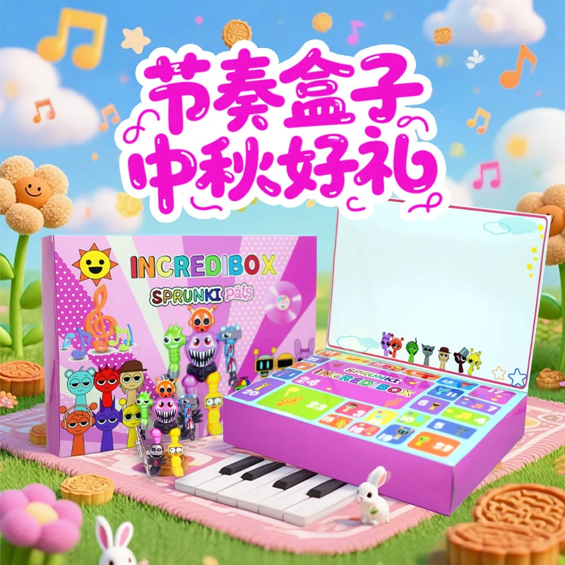 【圣诞礼物】创意礼物限定版节奏盒子DIY男孩女孩儿童洞洞乐玩具