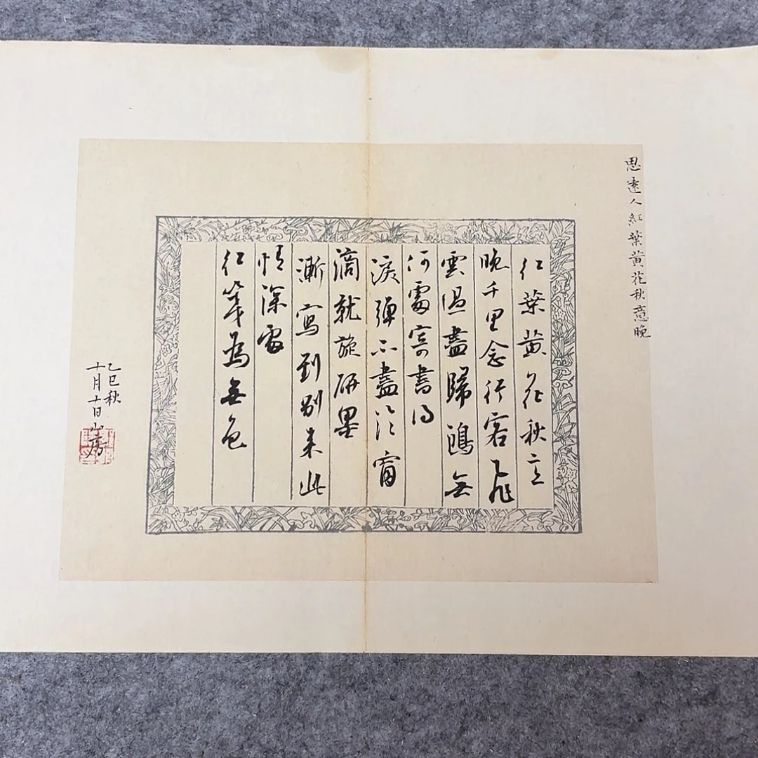 书法国展书家郭朝阳45+34