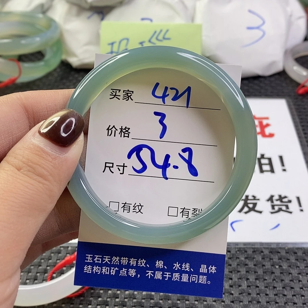 手镯玛瑙/玉髓未镶嵌421
