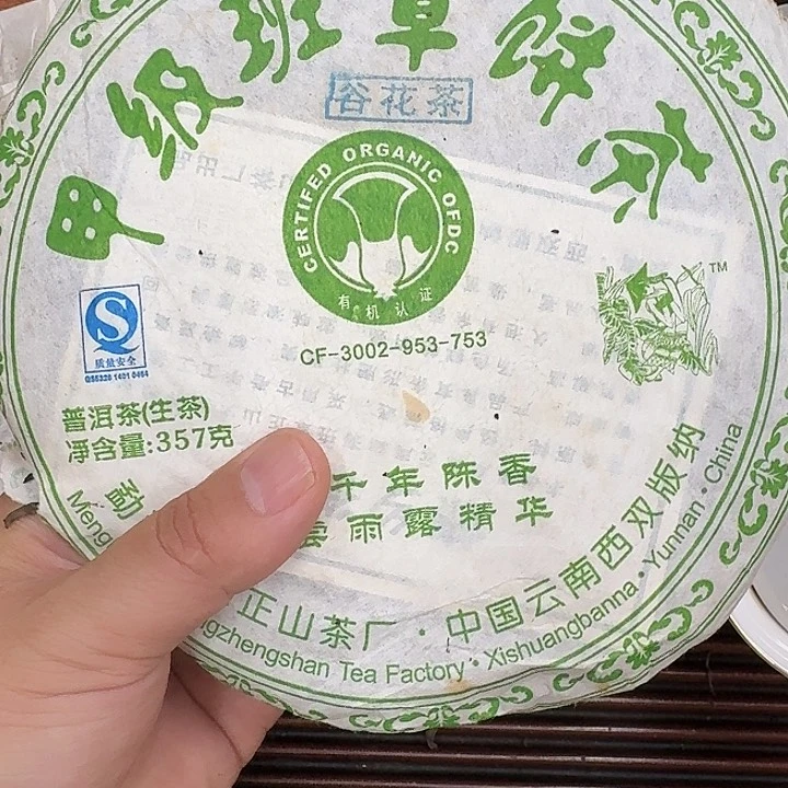锦****男装品牌 男士普洱