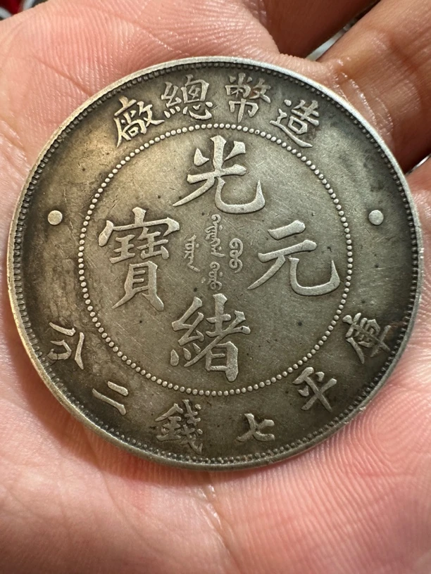 现代工艺品造币总厂