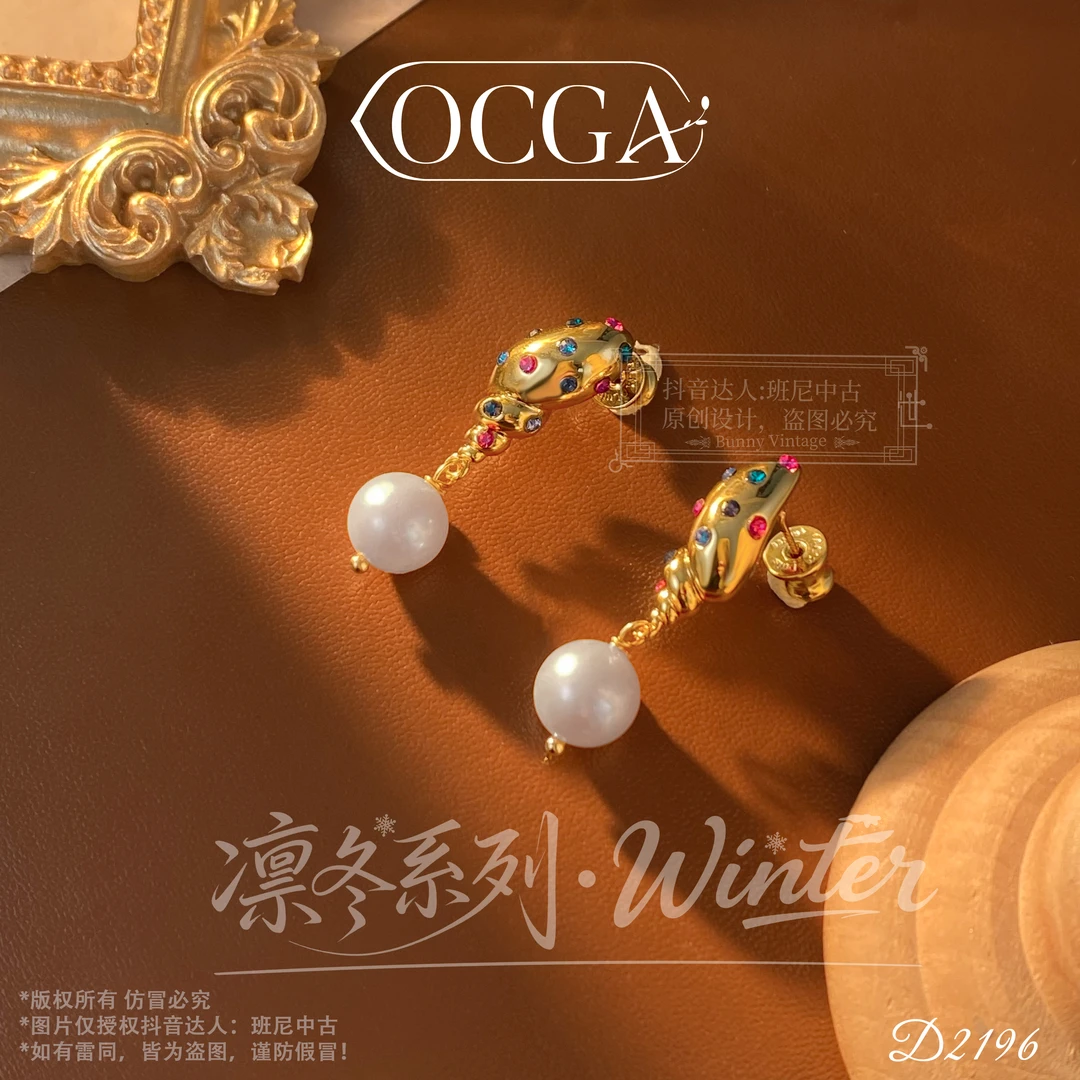 D2196法【彩色绫罗】OCGA 欧斯伽斯耳钉