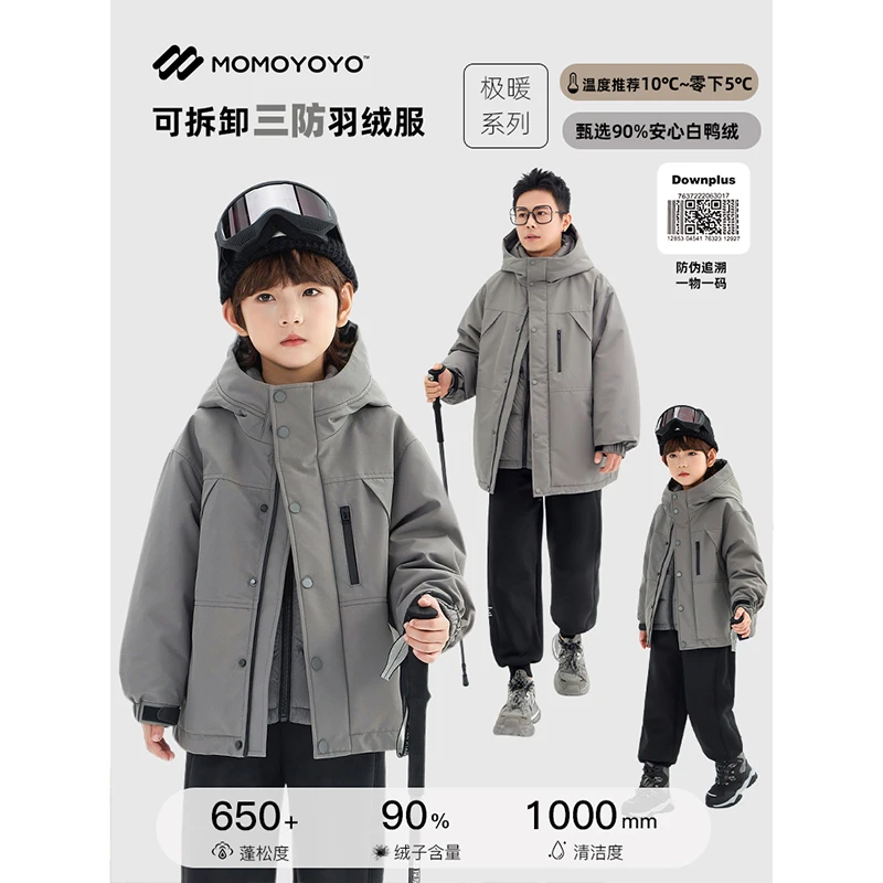 辰辰妈【羽绒三合一】儿童冲锋羽绒服亲子装男女童冬季外套 7020D