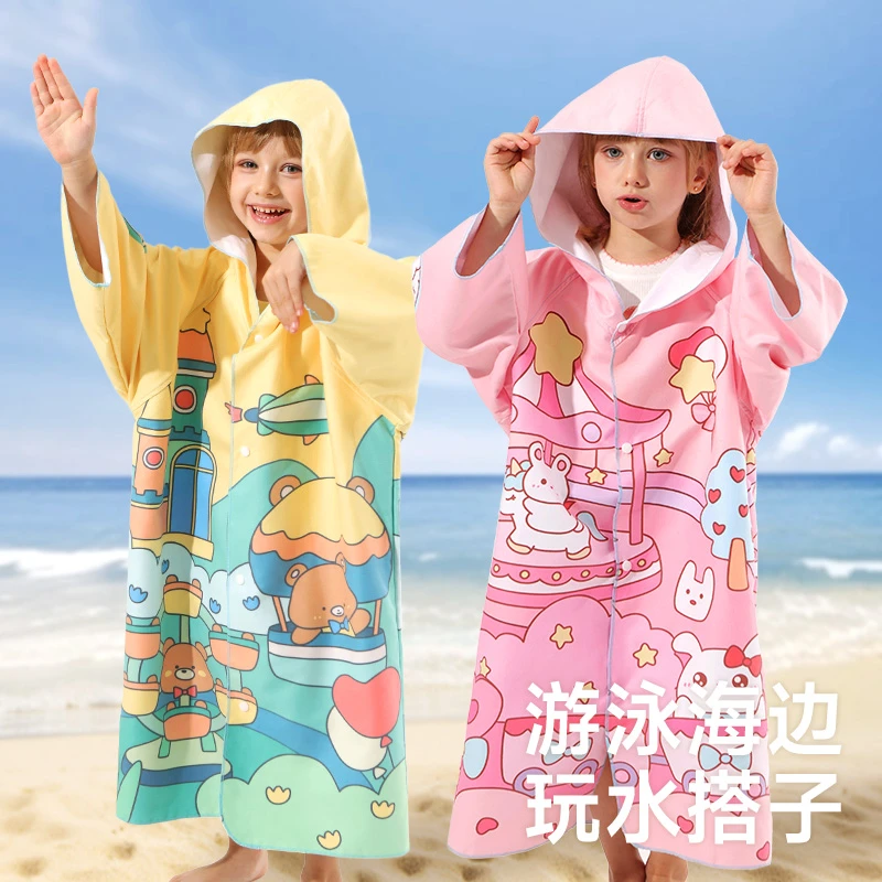 儿童速干浴巾斗篷游泳专用浴袍男女童可穿式带帽便携吸水防晒沙滩