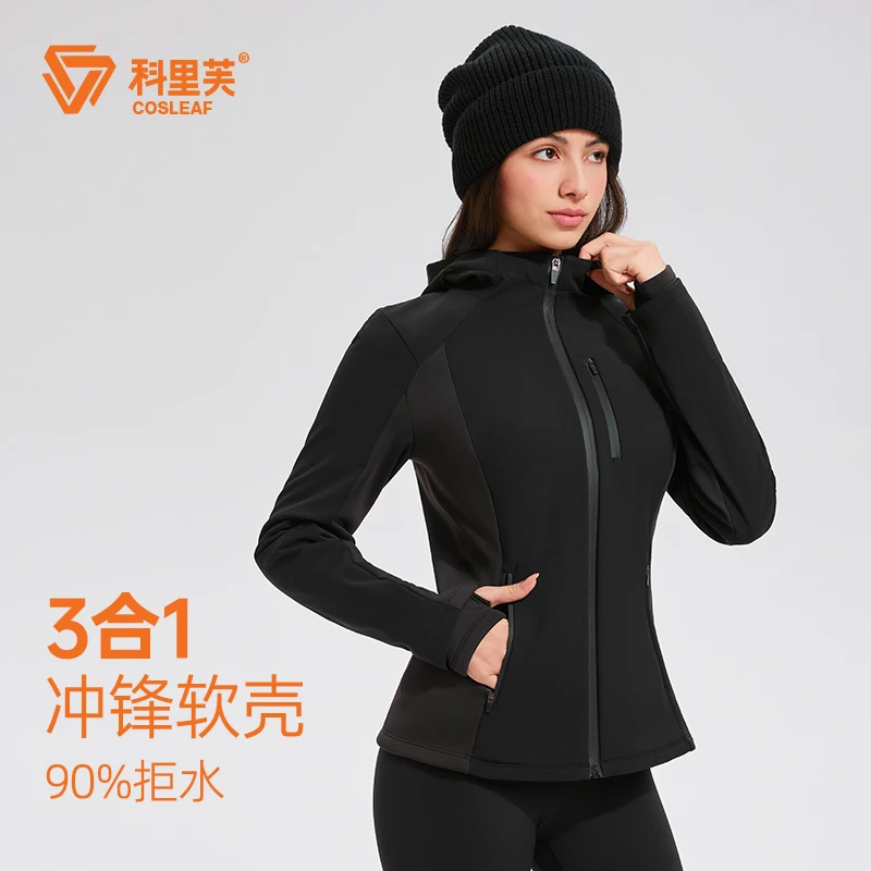 【软壳冲锋羽绒+加绒内胆】COSLEAF科里芙小妖精软壳冲锋外套