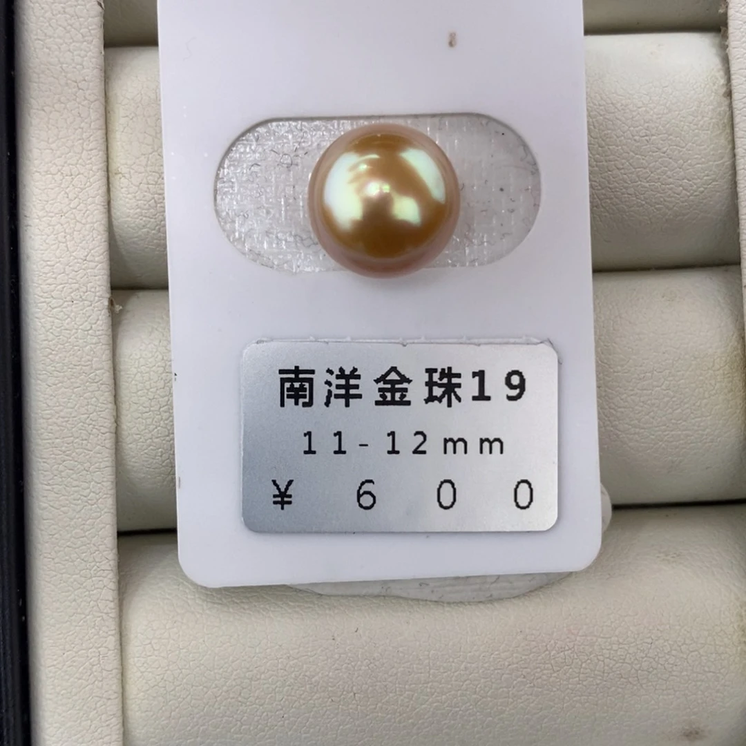 未镶嵌海水珍珠珠宝奇石