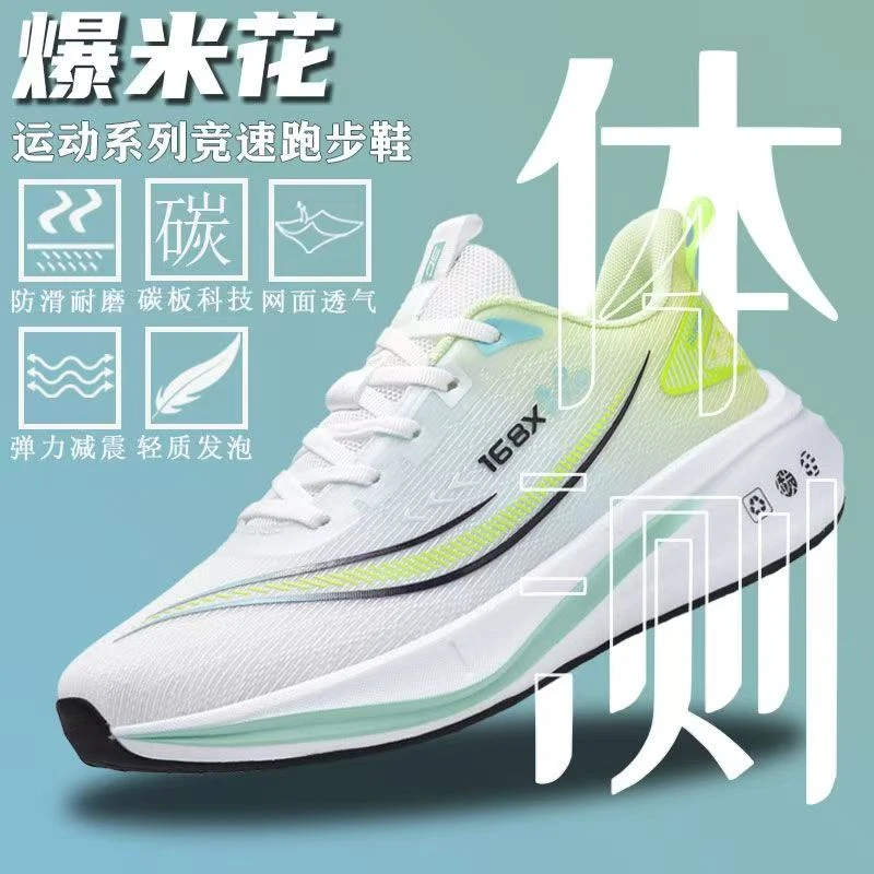 跑步鞋轻便潮鞋男鞋碳板中帮通用鞋子舒适运动鞋透气鞋正