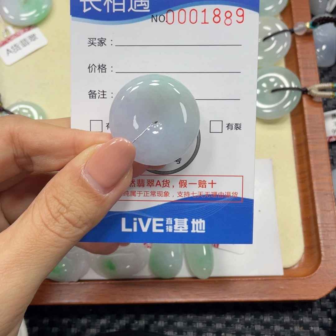 翡翠未镶嵌颈饰翡翠吊坠x 1889