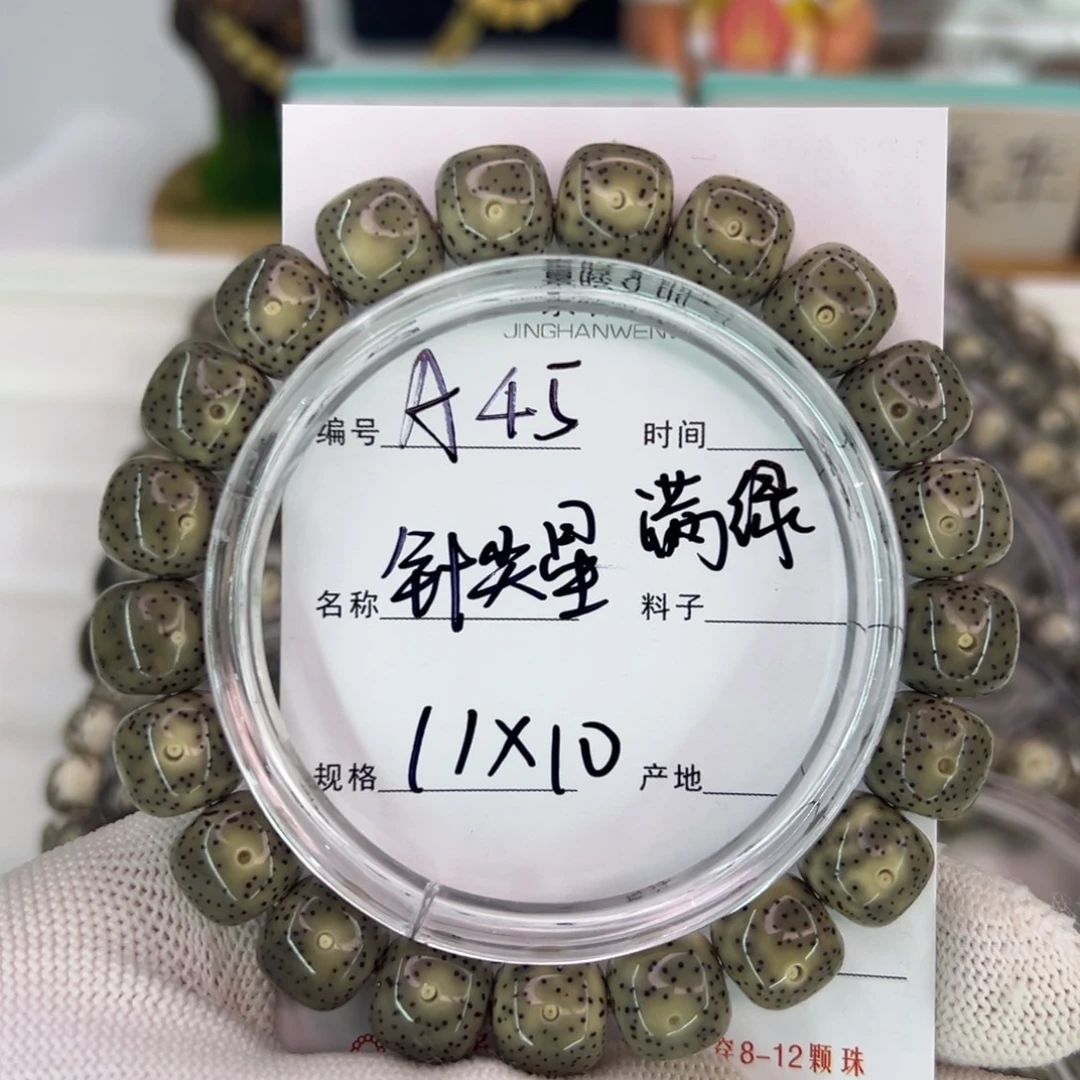 星月菩提吊坠针尖星