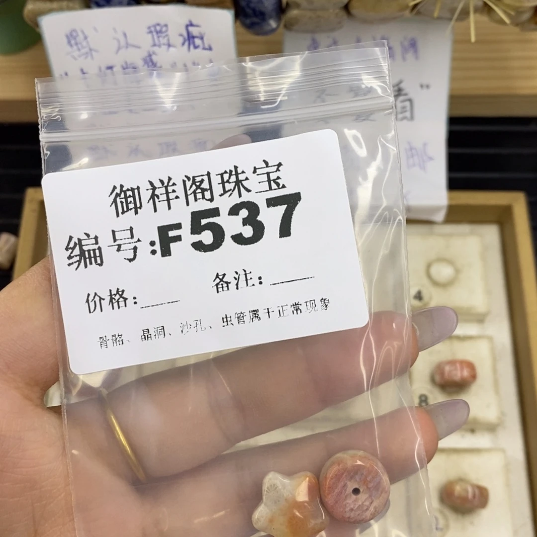 合金硅化珊瑚戒指霧