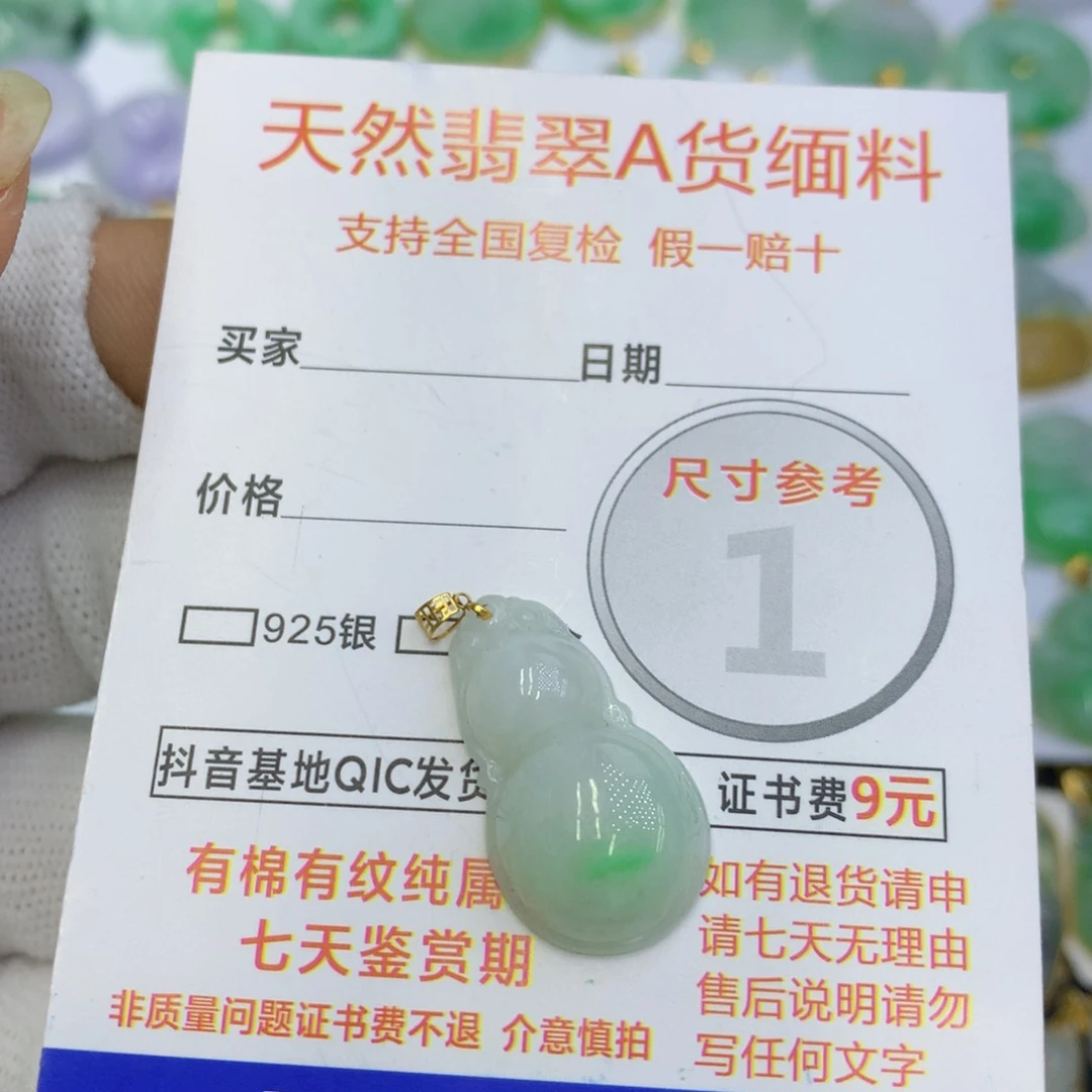 翡翠颈饰18K金镶嵌翡翠