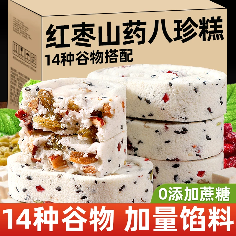 渝美滋红枣山药八珍糕点心坚果茯苓芡实国潮休闲零食旗舰店年货