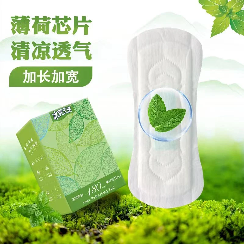 【现货速发】薄荷芯片护垫加长款180mm超薄透气款瞬吸无感棉柔舒适