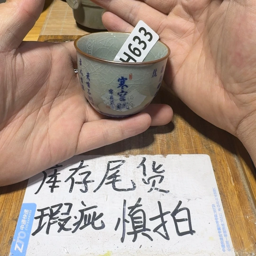 瑕疵品介意勿拍陶瓷器皿H326