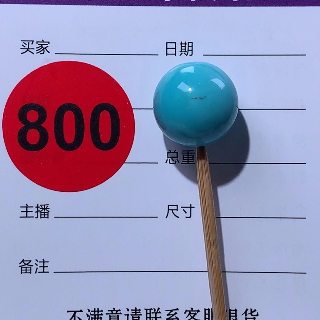 绿松石未镶嵌珠宝奇石800