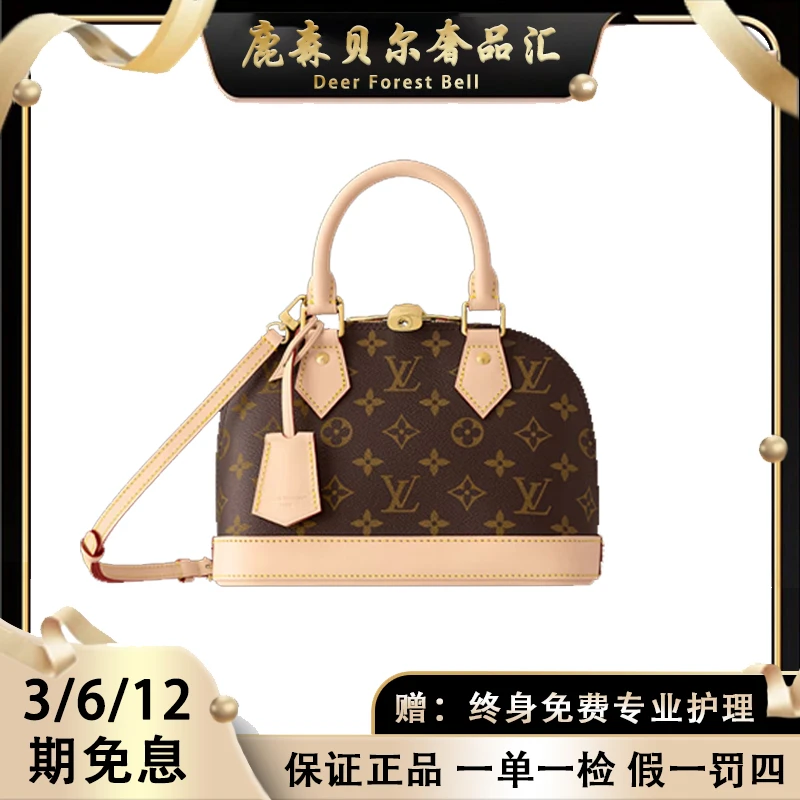 未使用 LouisVuitton/路易威登 未使用/99新/贝壳包BB/棕色女士包