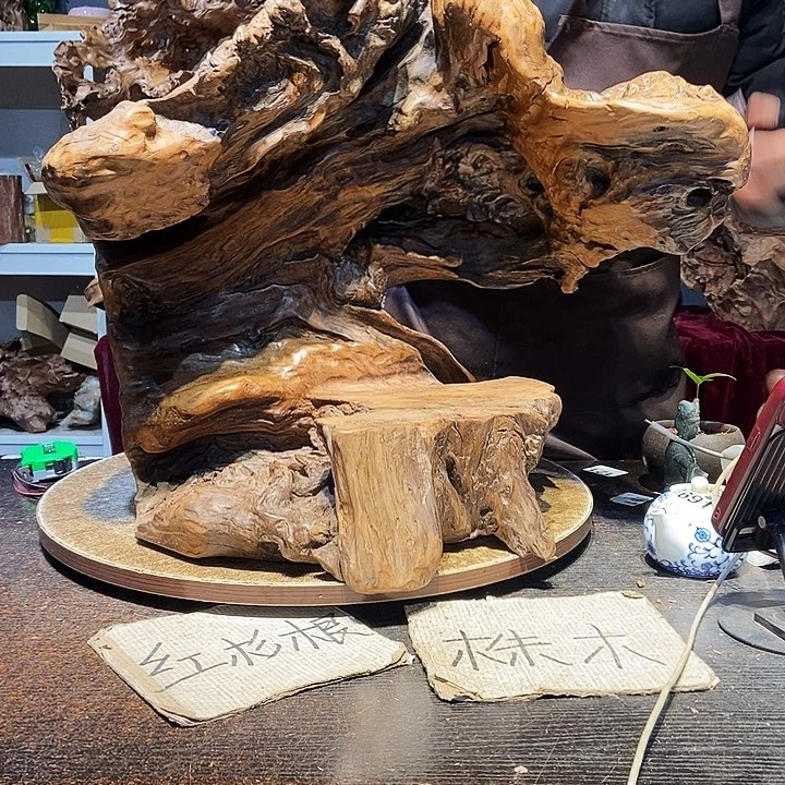 淄***厂397。株木随行根艺