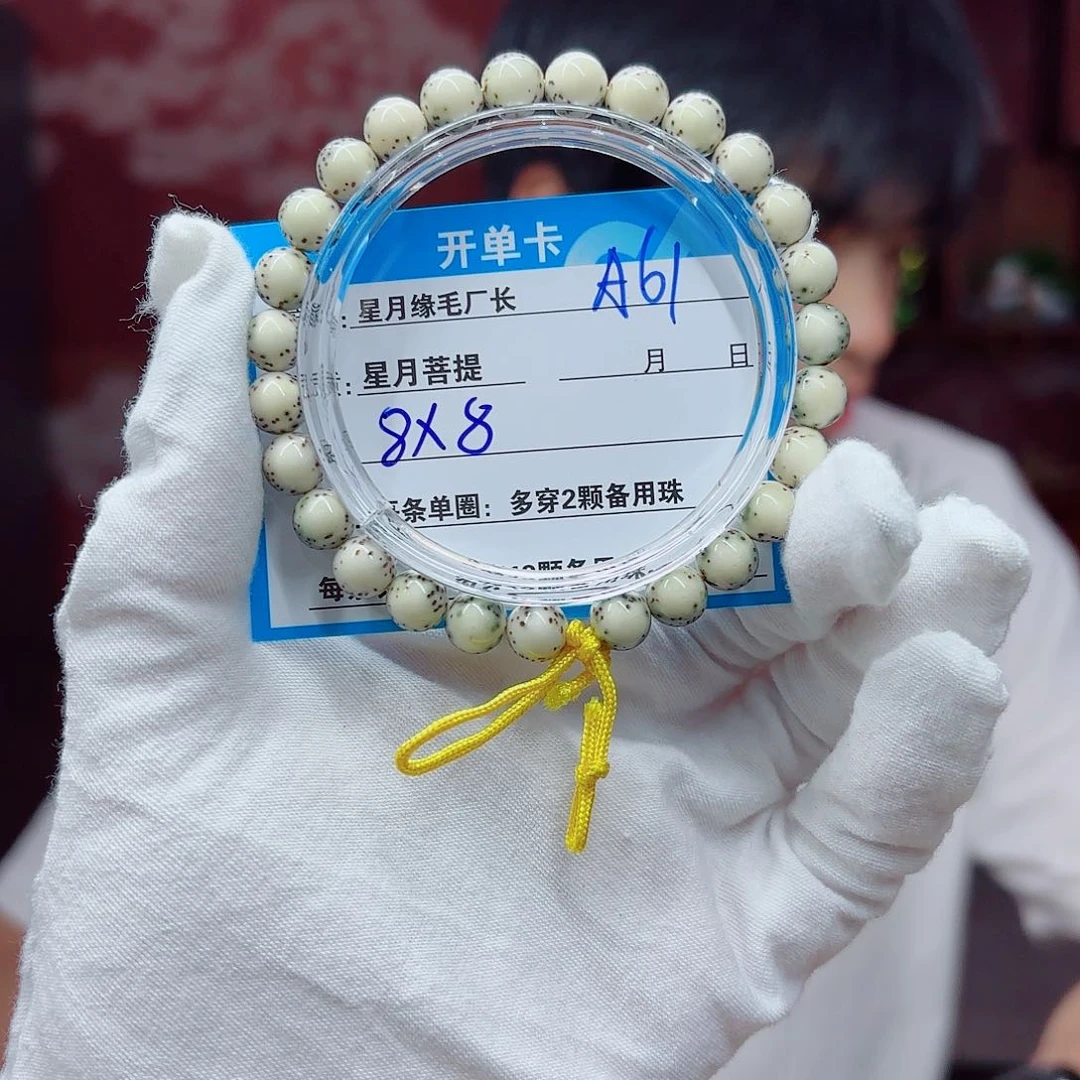 星月菩提吊坠A61……..