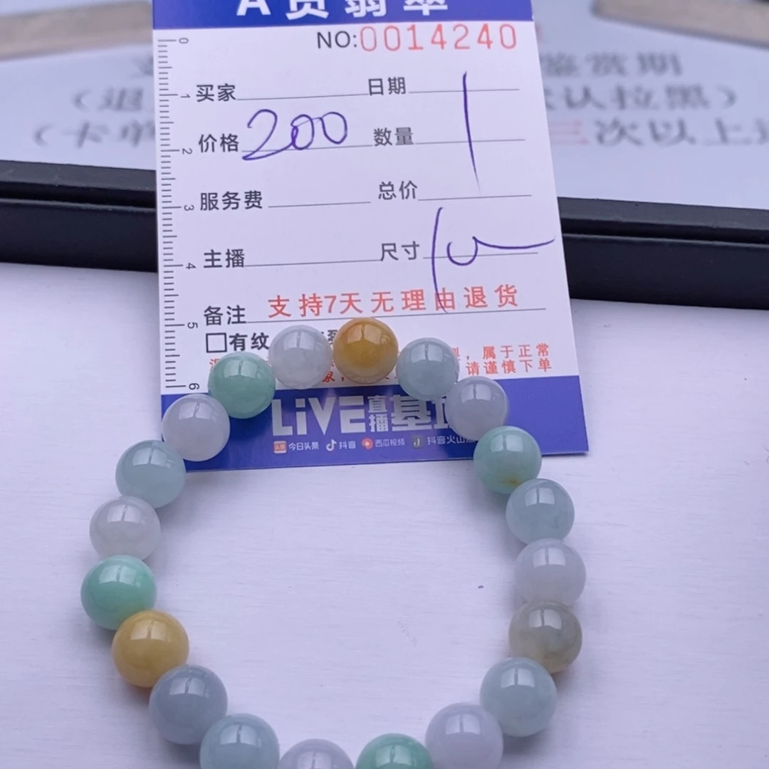 未镶嵌手链翡翠多样性