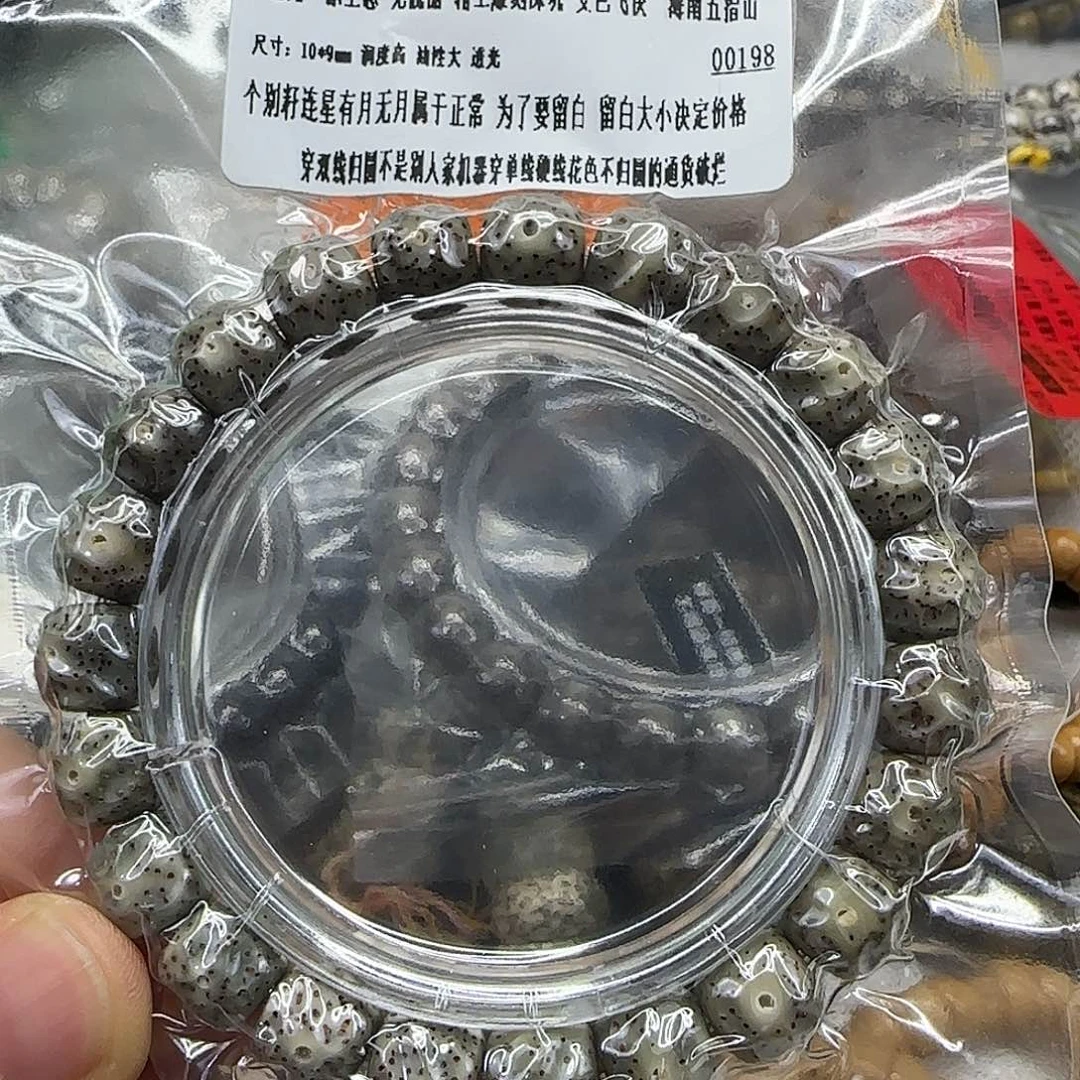 星月菩提手串140灭火糯冰星月菩提10×9单圈无相