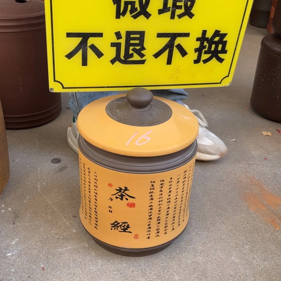 茶叶罐紫砂微瑕不退不换