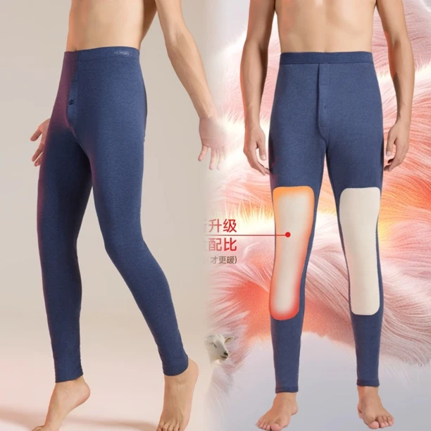 2561男多芬蜂巢含羊绒护膝秋裤