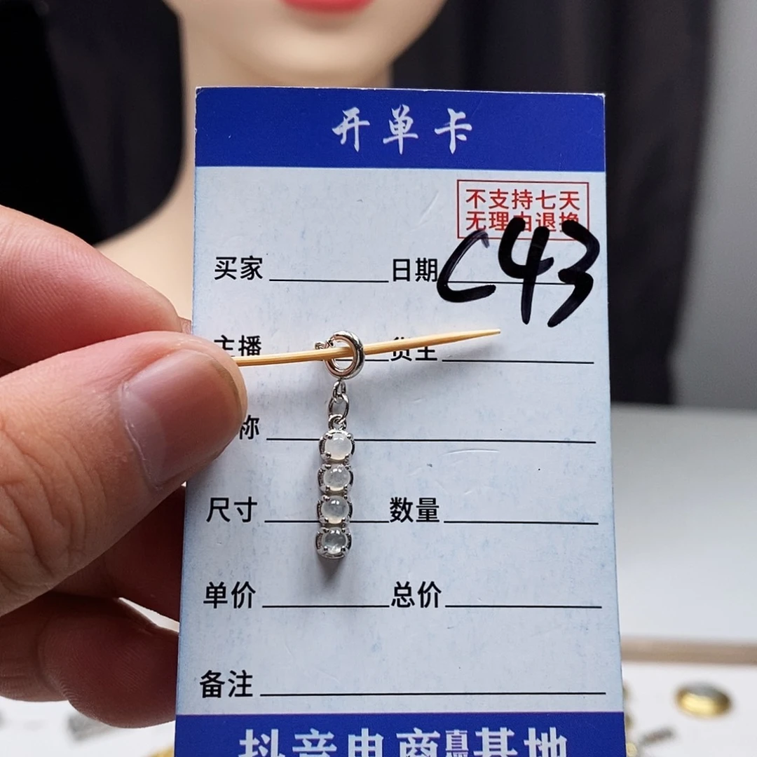 翡翠戒指未镶嵌吊坠