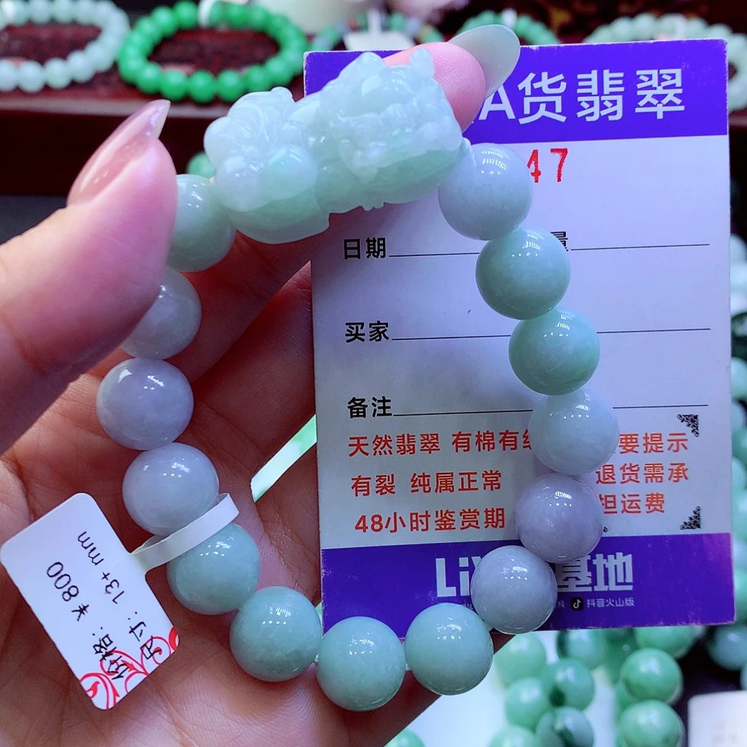 翡翠未镶嵌毛衣链13